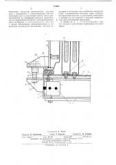Электролитическая ванна (патент 419007)