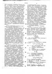 Устройство для измерения величины сократимости миокарда (патент 745500)