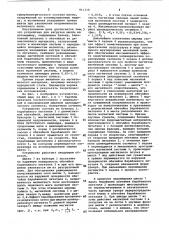 Устройство для загрузки шихты на агломашину (патент 911110)