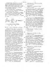 Способ получения фенилкарбамоилметиловых эфиров ароилтиоуксусных кислот (патент 1361143)
