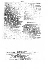 Способ получения тиосульфата натрия (патент 945065)