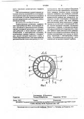 Энергетическая установка (патент 1813884)