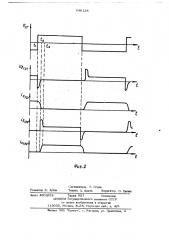 Инвертор (патент 680128)
