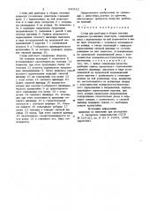 Стенд для разборки и сборки тележки подвески гусеничных тракторов (патент 950512)
