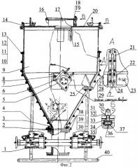 Вибрационный контейнер с подвижными стенками для высокодисперсных трудносыпучих пожаро-взрывоопасных порошков в производстве зарядов из смесевого твердого ракетного топлива (патент 2327627)