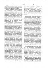 Кулачковая муфта (патент 1110959)