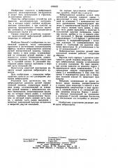 Виброзащитная рукоятка ручной пневматической машины (патент 1036522)