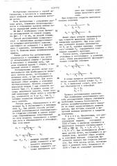 Способ регулирования расхода дутья в доменной печи (патент 1421772)