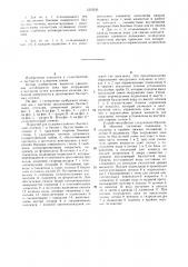 Плавучий док (патент 1252243)