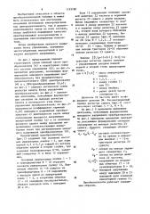 Преобразователь постоянного напряжения в квазисинусоидальное (патент 1193760)