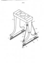 Основание грузоподъемного крана (патент 954361)