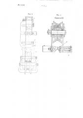 Каретка подвесной канатной дороги с маятниковым движением (патент 111524)