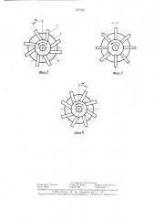 Ударно-центробежная мельница (патент 1375321)