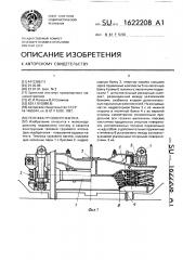 Тележка грузового вагона (патент 1622208)