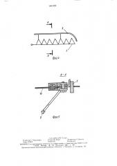 Способ механизированной обрезки виноградных кустов (патент 1491403)