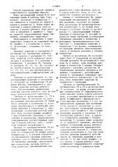 Способ управления группой эрлифтов (патент 1530821)