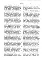 Подборщик торфа (патент 609900)