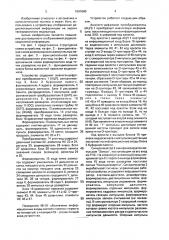 Устройство для отображения радиолокационной информации на экране электронно-лучевой трубки (патент 1691880)