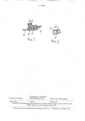 Ручной привод дросселя карбюратора автомобиля для инвалидов (патент 1717430)