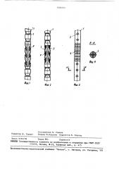 Электрод для сварки плавлением (патент 1504044)