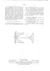 Способ уменьшения фазового объема атомного пучка (патент 774523)