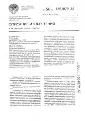 Способ лечения врожденного отсутствия малоберцовой кости, недоразвития бедра, синостоза эпифизов в положении сгибания голени и вывиха стопы (патент 1651879)