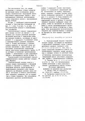 Уплотнительный элемент гидравлического пакера (патент 729333)