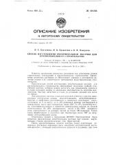 Способ изготовления уплотнительной мастики для крупнопанельного строительства (патент 148346)