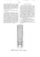 Анкерная крепь (патент 891952)