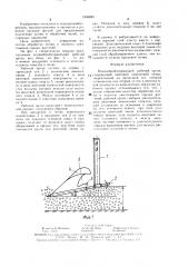 Почвообрабатывающий рабочий орган (патент 1503692)