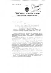 Патент ссср  153211 (патент 153211)