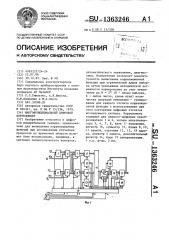 Многофункциональный цифровой коррелометр (патент 1363246)