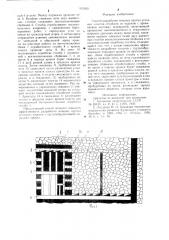 Способ разработки мощных крутых угольных пластов (патент 912935)