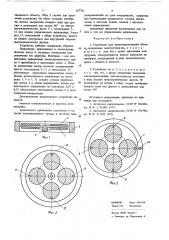 Устройство для микроперемещений объекта (патент 627311)