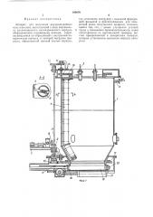 Аппарат для получения каучукоподобн^х/или смол (патент 190870)