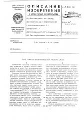 Способ воспроизводства мясного скота (патент 518195)