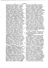 Устройство для вычисления сумм произведений (патент 1020818)