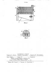 Матрица гранулятора кормов (патент 1110406)