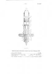 Пневматический перш для цирковых аттракционов (патент 81847)