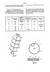 Барабан хлопкоуборочного аппарата (патент 1794385)