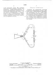 Патент ссср  414662 (патент 414662)