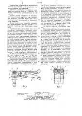 Экстрактор корня зуба (патент 1115744)