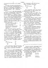 Буровой раствор (патент 1460069)