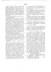 Многоканальный телеизмерительный преобразователь сопротивления в интервал времени (патент 645097)
