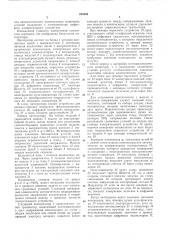 Интегратор для моделирования задач теории поля (патент 283694)