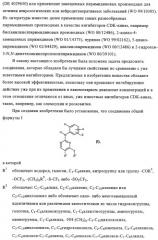 Ингибирующие cdk-киназы пиримидины, способ их получения и их применение в качестве лекарственных средств (патент 2330024)