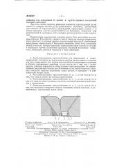 Антикавитационное приспособление для гидромашин и гидросооружений (патент 95218)