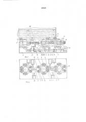 Устройство для автоматической загрузки и транспортировки изделий (патент 563620)