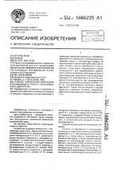 Способ управления обогревом всасывающего тракта газотурбинного двигателя (патент 1686225)