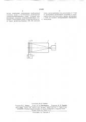 Способ изготовления электролюминесцентныхэкранов (патент 171472)
